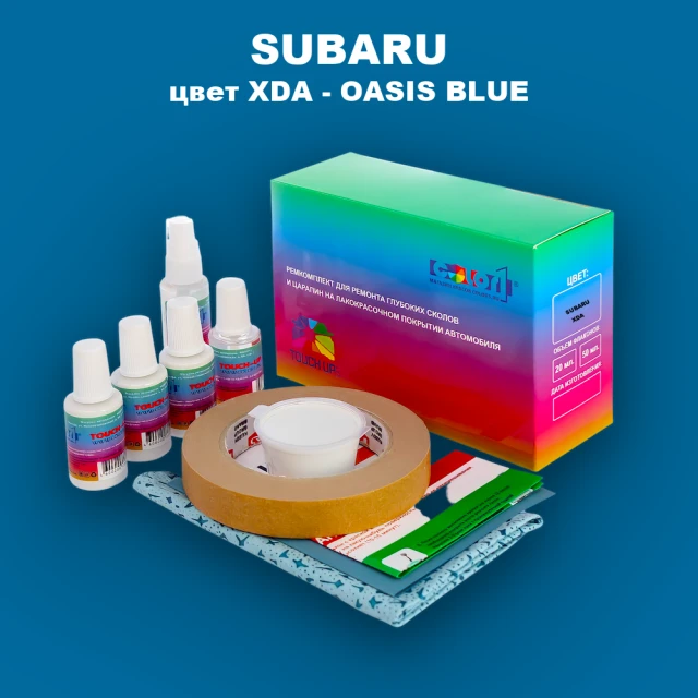 Ремкомплект для ремонта глубоких сколов и царапин SUBARU, цвет XDA - OASIS BLUE
