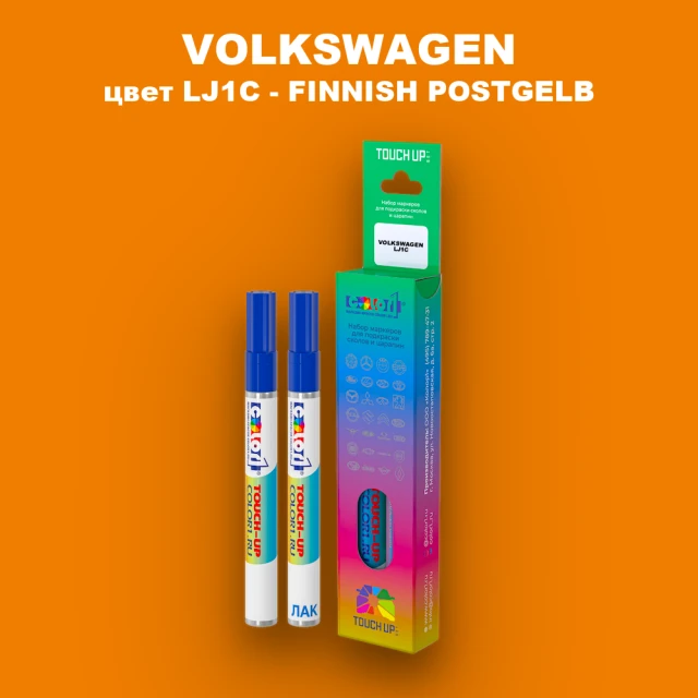 Карандаш-маркер с краской VOLKSWAGEN, цвет LJ1C - FINNISH POSTGELB
