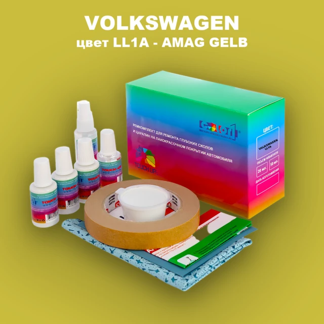 Ремкомплект для ремонта глубоких сколов и царапин VOLKSWAGEN, цвет LL1A - AMAG-GELB
