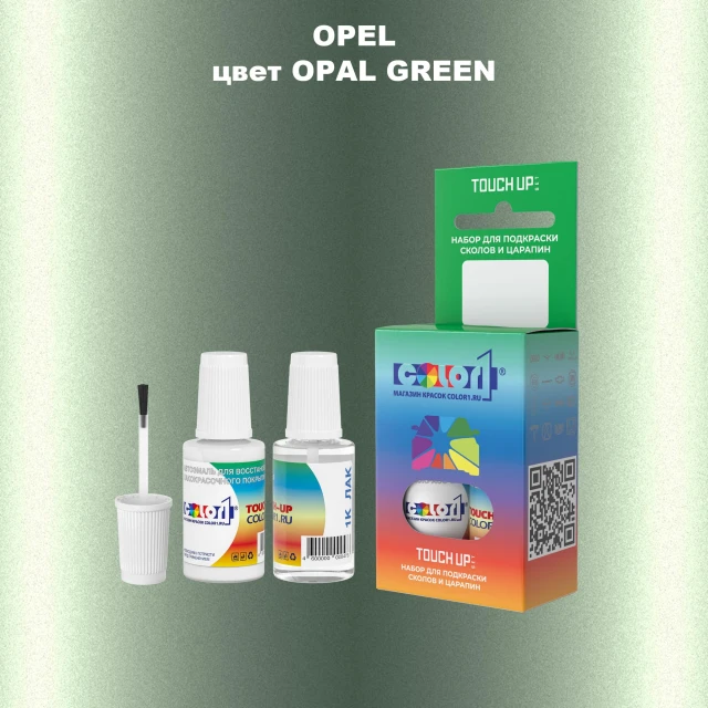Краска для сколов во флаконе с кисточкой OPEL, цвет - OPAL GREEN
