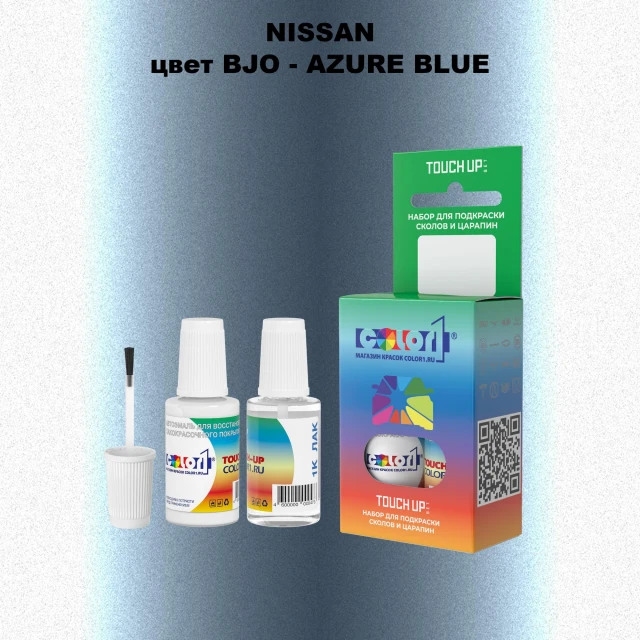 Краска для сколов во флаконе с кисточкой NISSAN, цвет BJO - AZURE BLUE