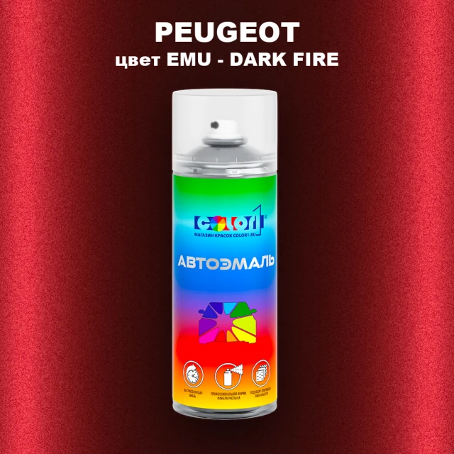 Аэрозольная краска PEUGEOT, цвет EMU - DARK FIRE