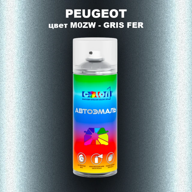 Аэрозольная краска PEUGEOT, цвет M0ZW - GRIS FER