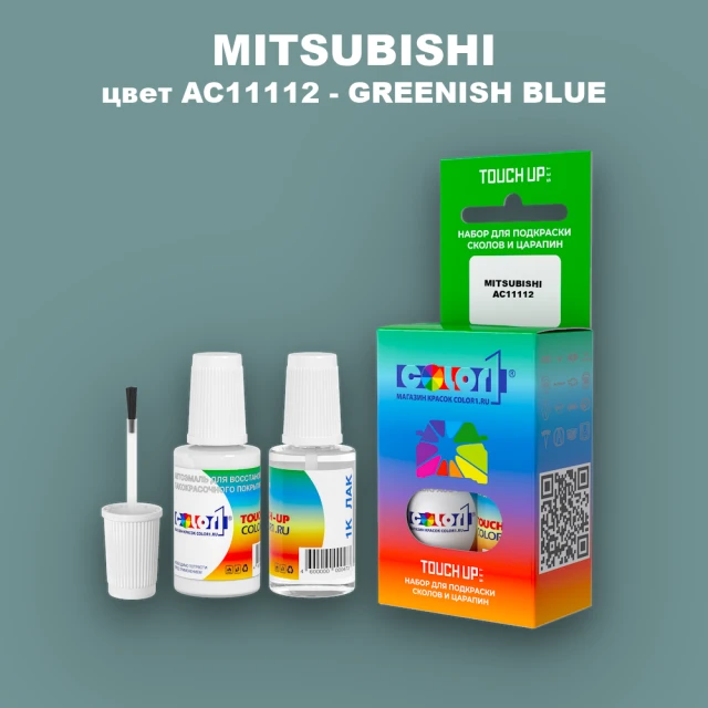 Краска для сколов во флаконе с кисточкой MITSUBISHI, цвет AC11112 - GREENISH BLUE