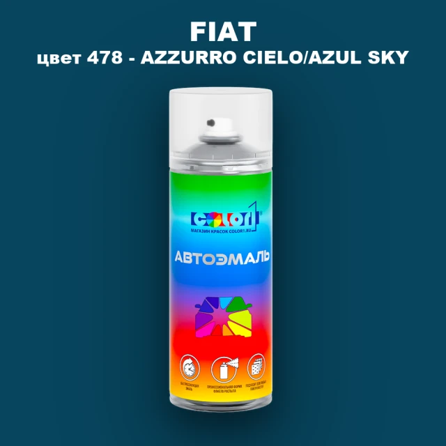 Аэрозольная краска FIAT, цвет 478 - AZZURRO CIELO/AZUL SKY