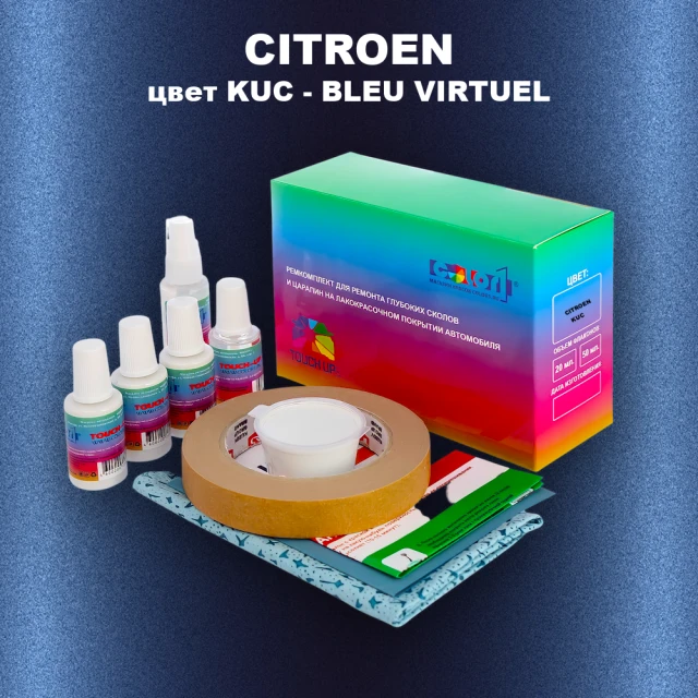 Ремкомплект для ремонта глубоких сколов и царапин CITROEN, цвет KUC - BLEU VIRTUEL