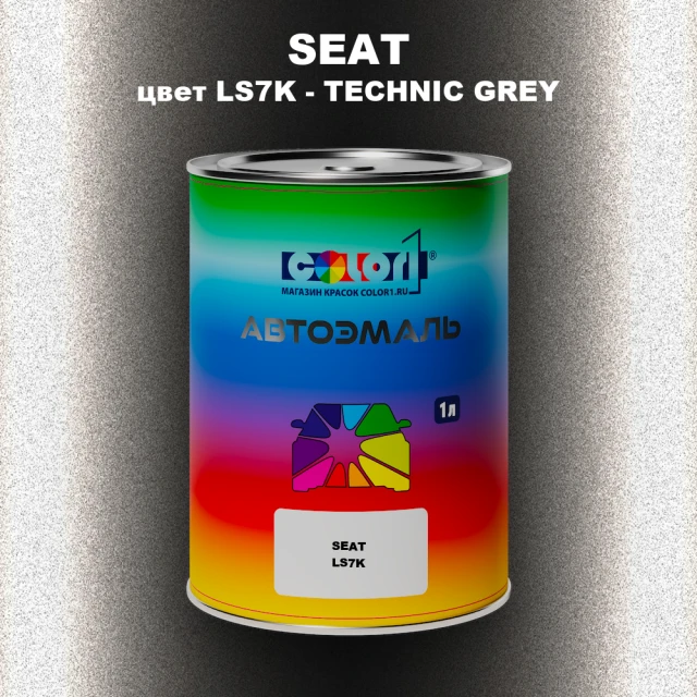 Автомобильная краска SEAT, цвет LS7K - TECHNIC GREY