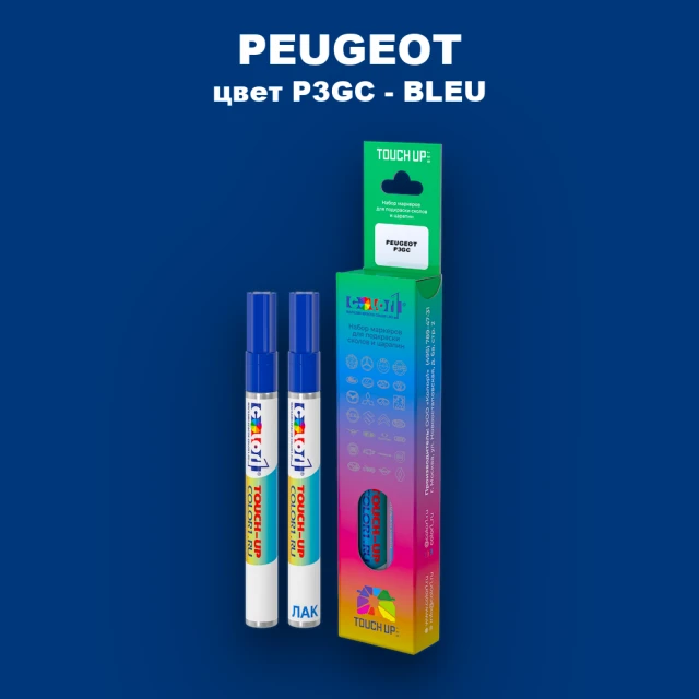 Маркер с краской PEUGEOT, цвет P3GC - BLEU