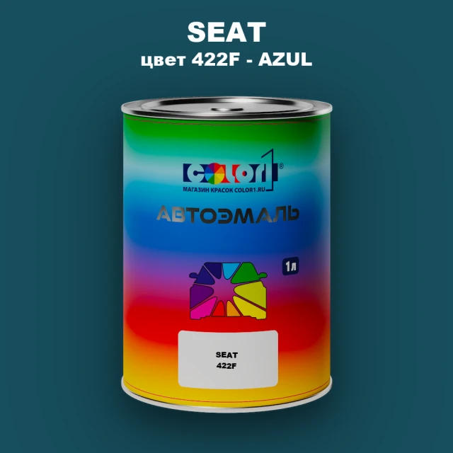 Автомобильная краска SEAT, цвет 422F - AZUL