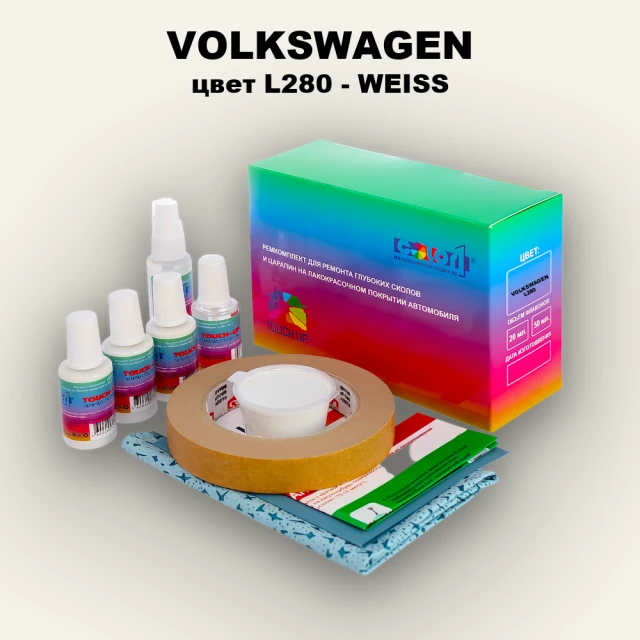 Ремкомплект для ремонта глубоких сколов и царапин VOLKSWAGEN, цвет L280 - WEISS
