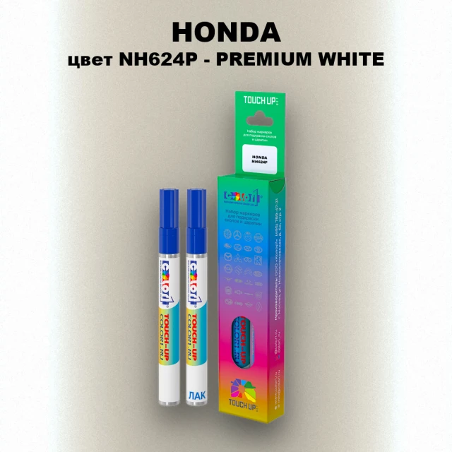 Маркер с краской HONDA, цвет NH624P - PREMIUM WHITE
