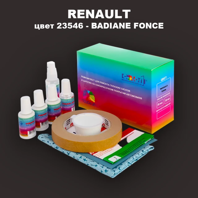 Ремкомплект для ремонта глубоких сколов и царапин RENAULT, цвет 23546 - BADIANE FONCE (7)