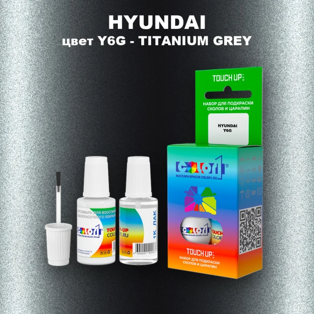 Краска для сколов во флаконе с кисточкой HYUNDAI, цвет Y6G - TITANIUM GREY