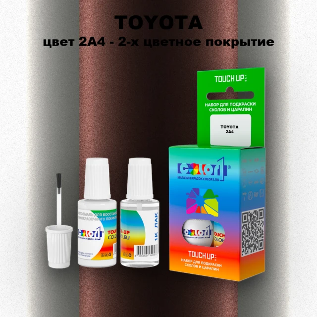 Краска для сколов во флаконе с кисточкой TOYOTA, цвет 2A4 - 2-х цветное покрытие