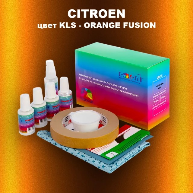 Ремкомплект для ремонта глубоких сколов и царапин CITROEN, цвет KLS - ORANGE FUSION