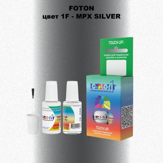 Краска для сколов во флаконе с кисточкой FOTON, цвет 1F - MPX SILVER