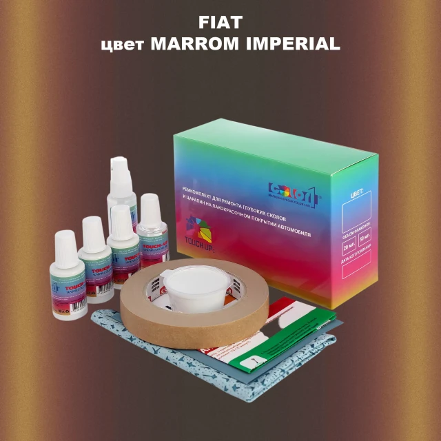 Ремкомплект для ремонта глубоких сколов и царапин FIAT, цвет MARROM IMPERIAL