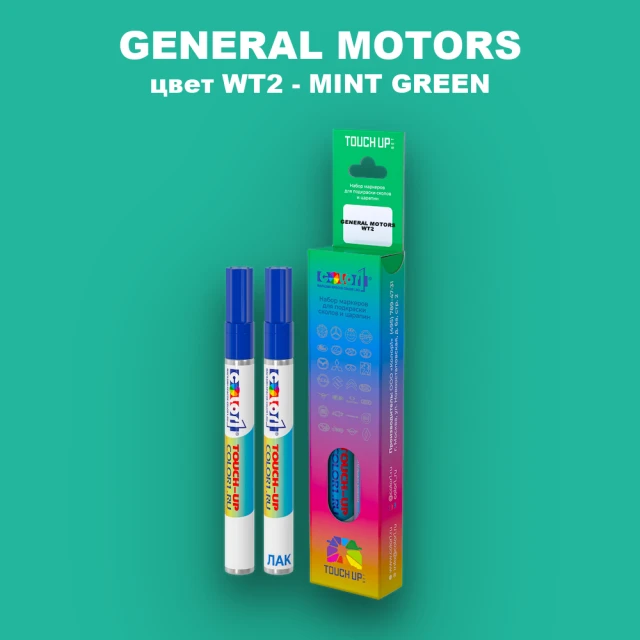 Маркер с краской GM цвет WT2 - MINTGREEN