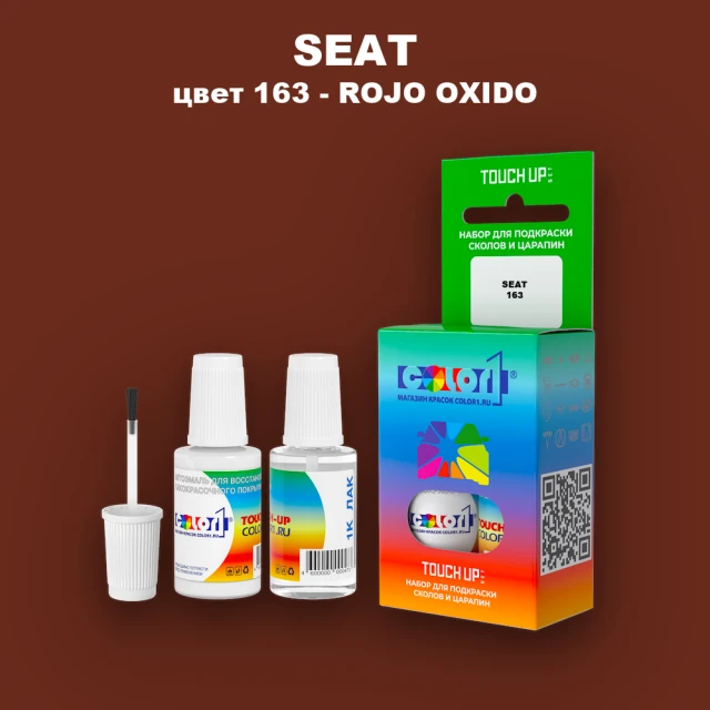 Краска для сколов во флаконе с кисточкой SEAT, цвет 163 - ROJO OXIDO