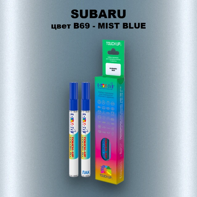 Карандаш-маркер с краской SUBARU, цвет B69 - MIST BLUE