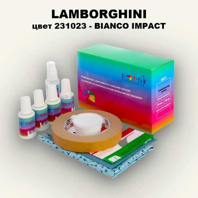 Ремкомплект для ремонта глубоких сколов и царапин LAMBORGHINI, цвет  231023 - BIANCO IMPACT