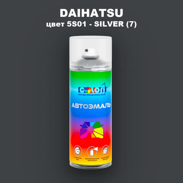 Аэрозольная краска DAIHATSU, цвет 5S01 - SILVER (7)