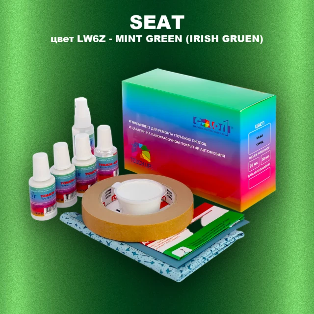 Ремкомплект для ремонта глубоких сколов и царапин SEAT, цвет LW6Z - MINT GREEN (IRISH GRUEN)