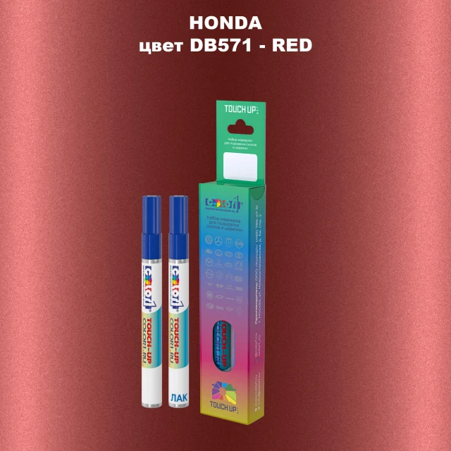 Маркер с краской HONDA, цвет DB571 - RED