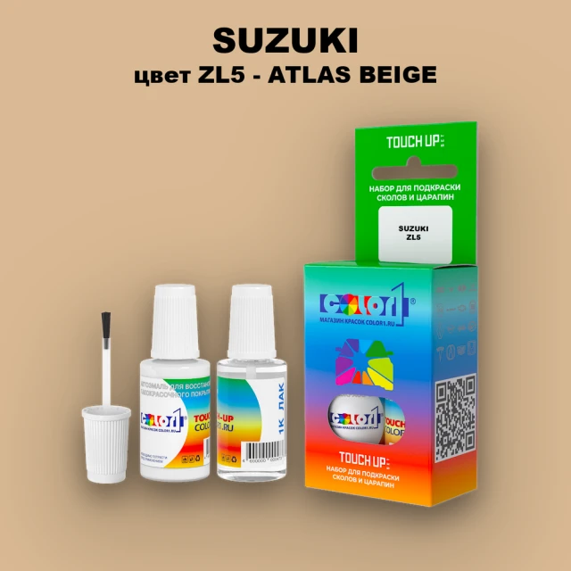 Краска для сколов во флаконе с кисточкой SUZUKI, цвет ZL5 - ATLAS BEIGE