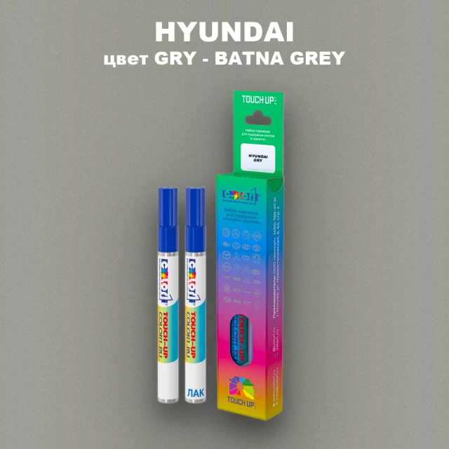 Маркер с краской HYUNDAI, цвет GRY - BATNA GREY