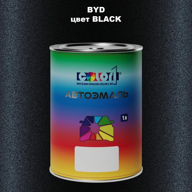 Автомобильная краска BYD, цвет - BLACK