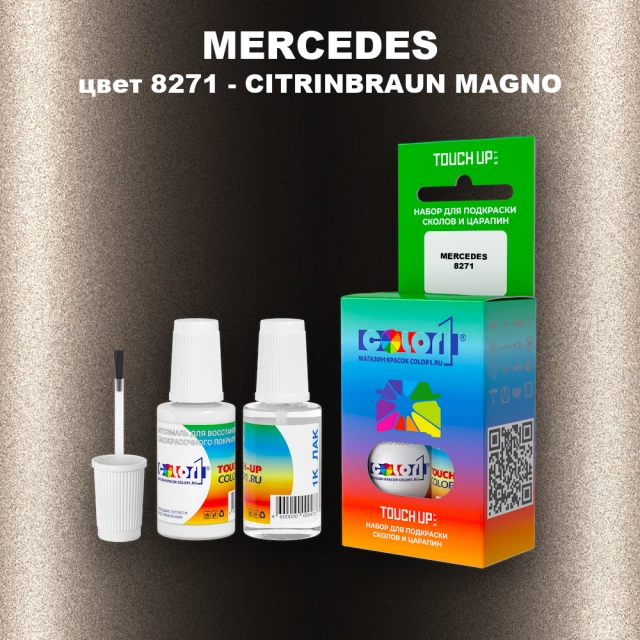 Краска для сколов во флаконе с кисточкой MERCEDES, цвет 8271 - CITRINBRAUN MAGNO
