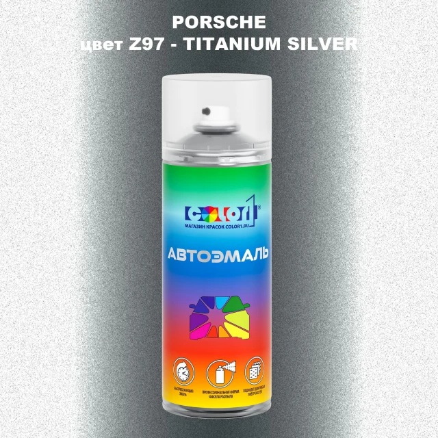 Аэрозольная краска PORSCHE, цвет Z97 - TITANIUM SILVER