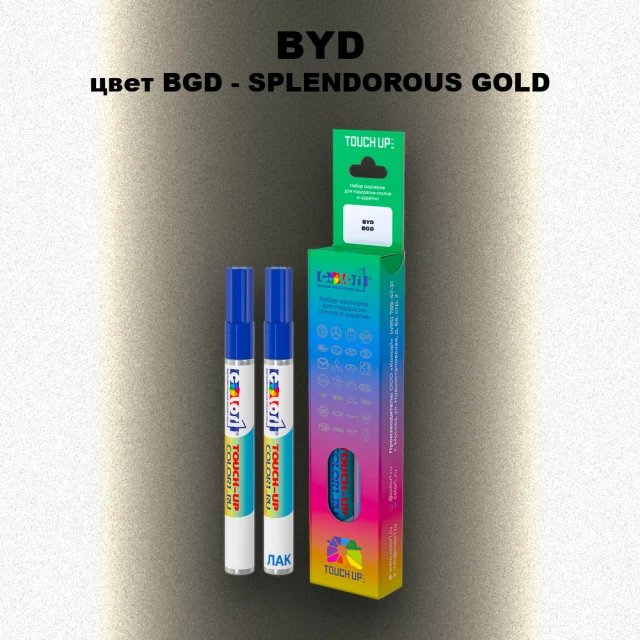 Маркер с краской BYD, цвет BGD - SPLENDOROUS GOLD