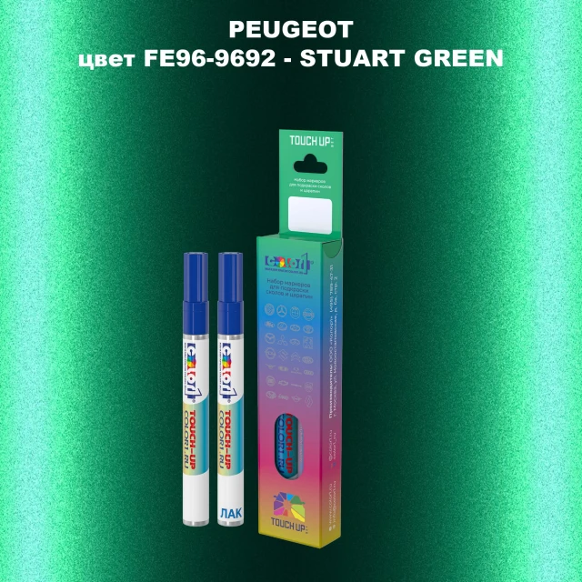 Карандаш-маркер с краской PEUGEOT, цвет FE96-9692 - STUART GREEN