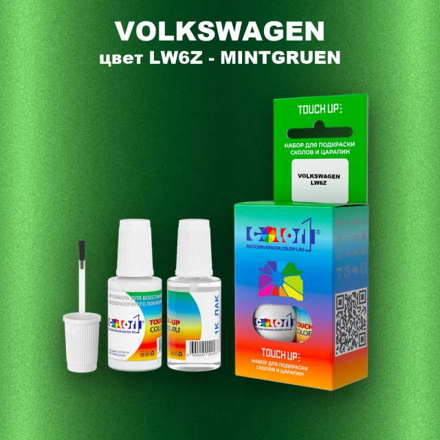 Краска для сколов во флаконе с кисточкой VOLKSWAGEN, цвет LW6Z - MINTGRUEN