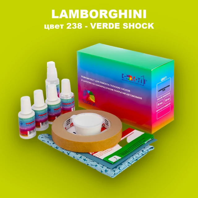 Ремкомплект для ремонта глубоких сколов и царапин LAMBORGHINI, цвет 238 - VERDE SHOCK