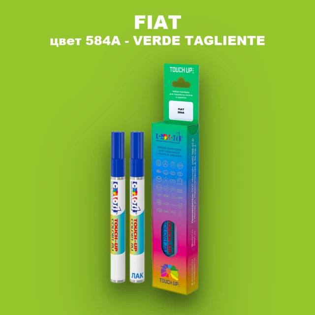 Маркер с краской FIAT, цвет 584A - VERDE TAGLIENTE