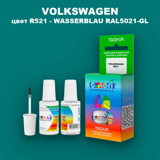 Краска для сколов во флаконе с кисточкой VOLKSWAGEN, цвет R521 - WASSERBLAU RAL5021-GL