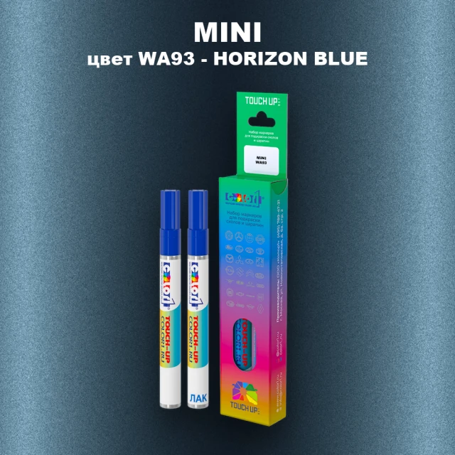 Маркер с краской MINI, цвет WA93 - HORIZON BLUE