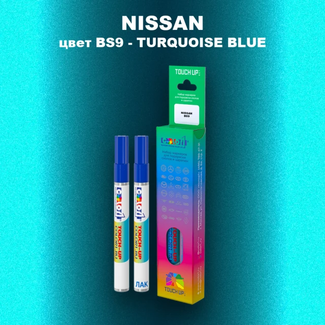 Карандаш-маркер с краской NISSAN, цвет BS9 - TURQUOISE BLUE