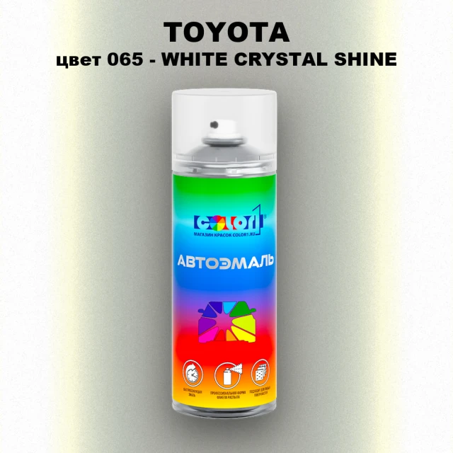 Аэрозольная краска TOYOTA, цвет 065 - WHITE CRYSTAL SHINE