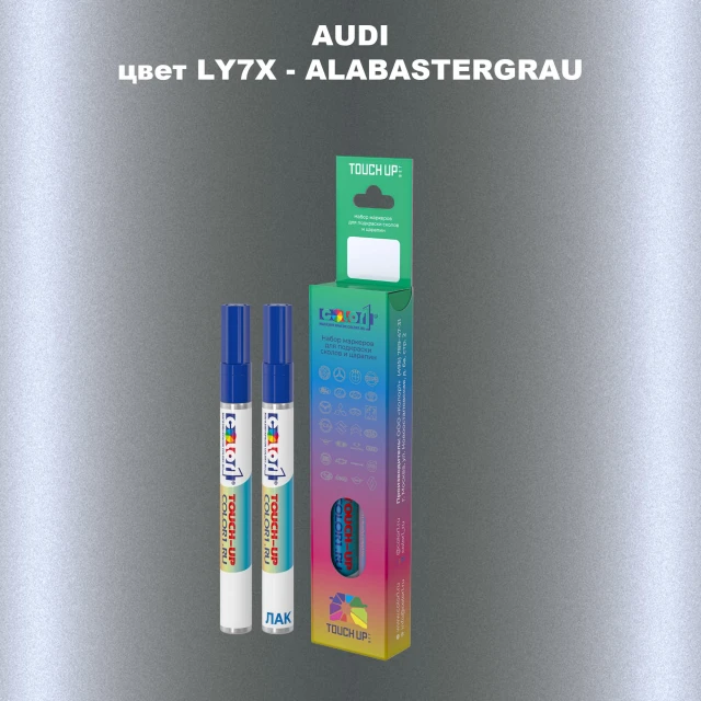 Маркер с краской AUDI, цвет LY7X - ALABASTERGRAU