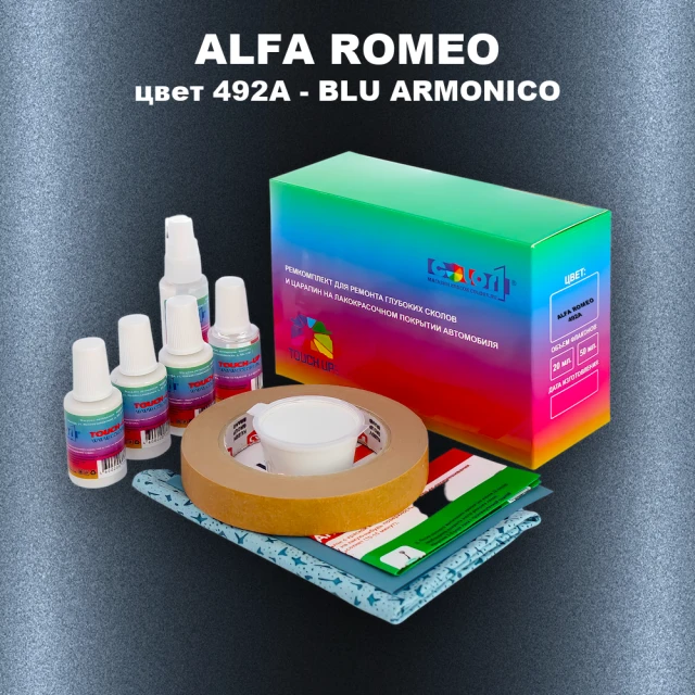 Ремкомплект для ремонта глубоких сколов и царапин ALFA ROMEO цвет 492A - BLU ARMONICO