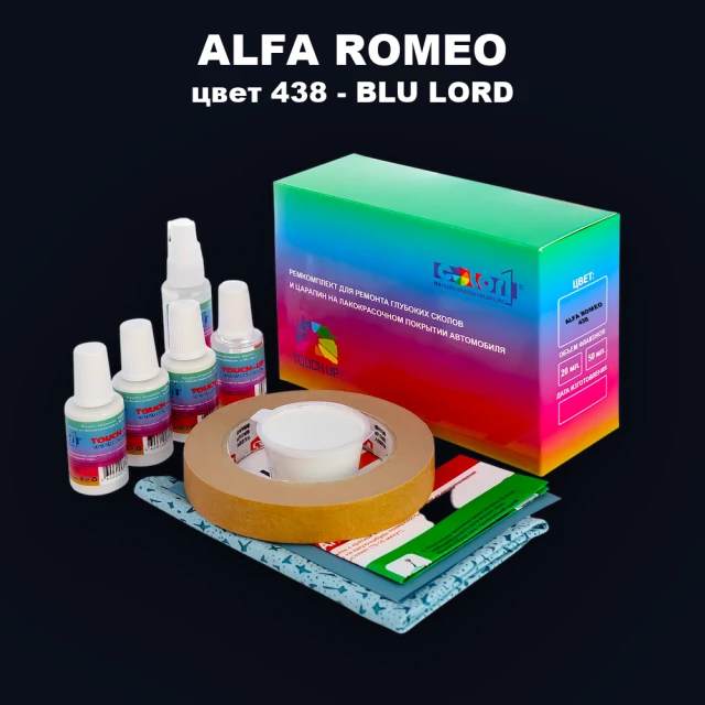 Ремкомплект для ремонта глубоких сколов и царапин ALFA ROMEO, цвет 438 - BLU LORD