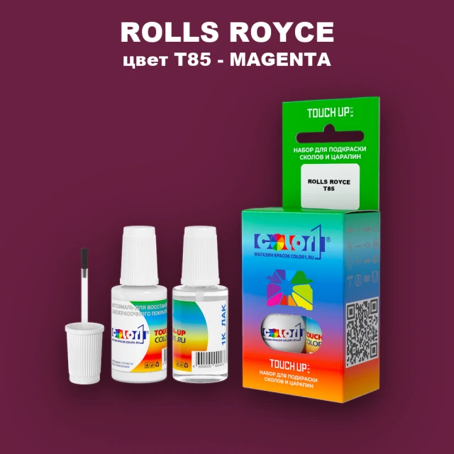 Краска для сколов во флаконе с кисточкой ROLLS ROYCE, цвет T85 - MAGENTA