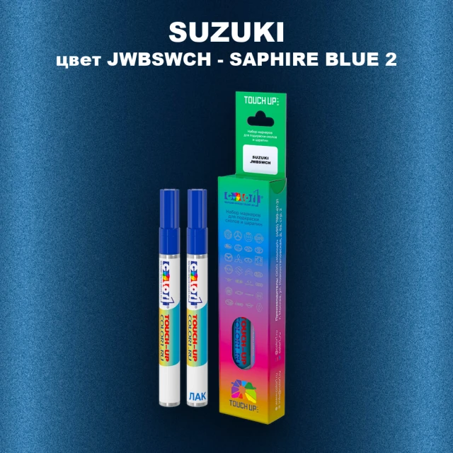 Маркер с краской SUZUKI, цвет JWBSWCH - SAPHIRE BLUE 2