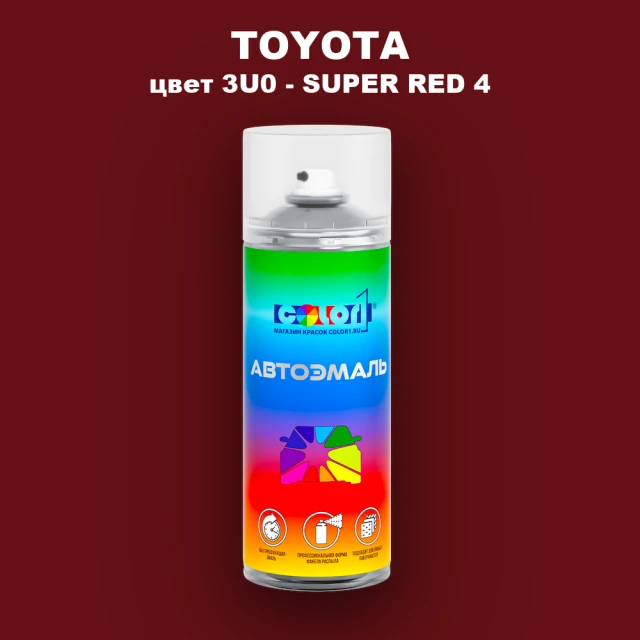 Аэрозольная краска TOYOTA, цвет 3U0 - SUPER RED 4