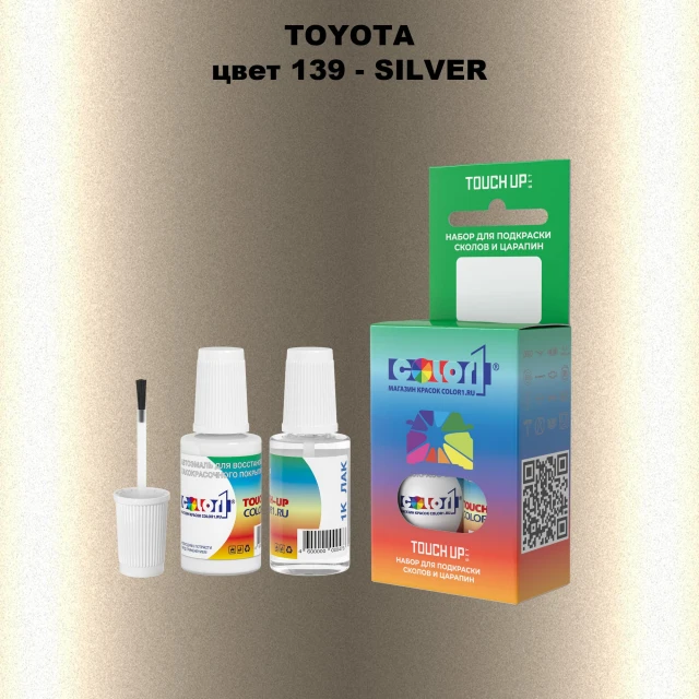 Краска для сколов во флаконе с кисточкой TOYOTA, цвет 139 - SILVER