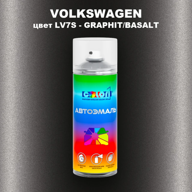 Аэрозольная краска VOLKSWAGEN, цвет LV7S - GRAPHIT/BASALT